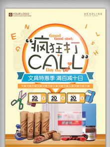 一站式獲取免費(fèi)產(chǎn)品促銷廣告設(shè)計(jì)素材與模板，盡在千圖網(wǎng)