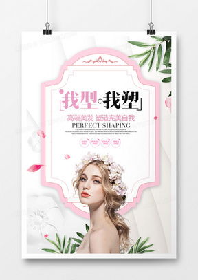 解鎖創(chuàng)意靈感 精品美容美發(fā)廣告設(shè)計(jì)模板大全，盡在熊貓辦公